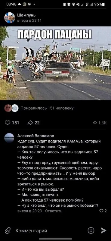 Пардон пацаны на дороге