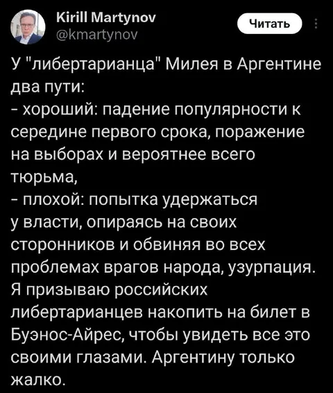 Два пути для Милея