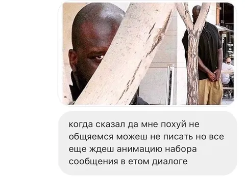 Ждёшь анимацию набора сообщений