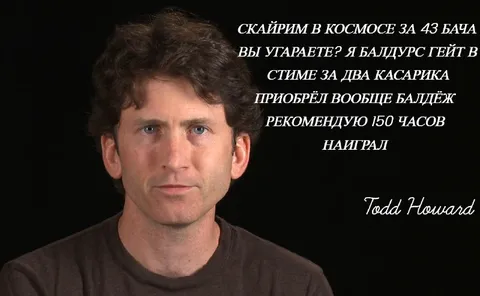 Скайрим в космосе за 43 бача