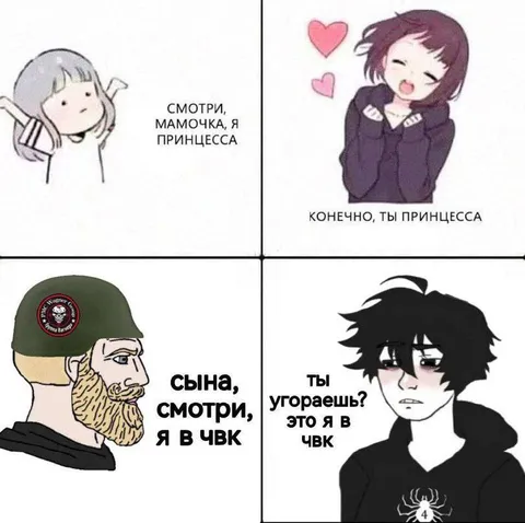 Мамочка, я в ЧВК