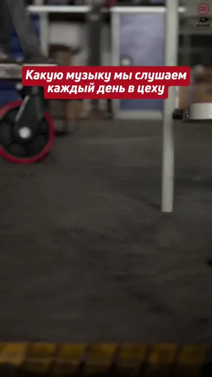 Музыка каждый день в цеху