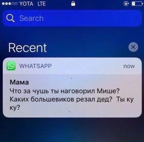 Мама про большевиков