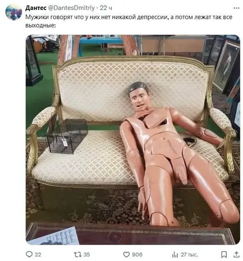 Мужики лежат все выходные