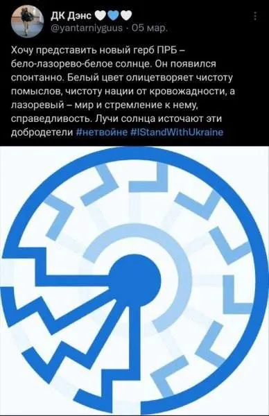 Новый герб ПРБ