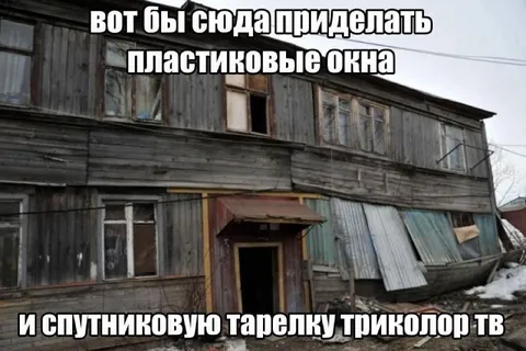 Пластиковые окна и тарелка