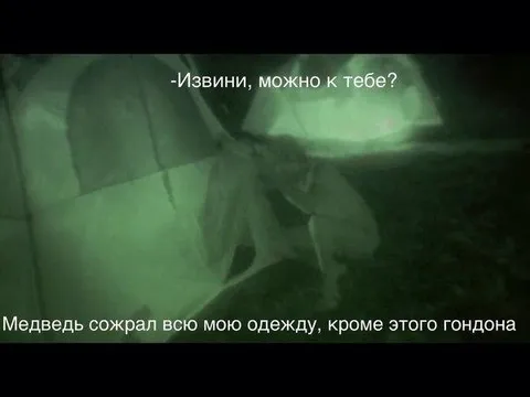 Медведь украл всю одежду