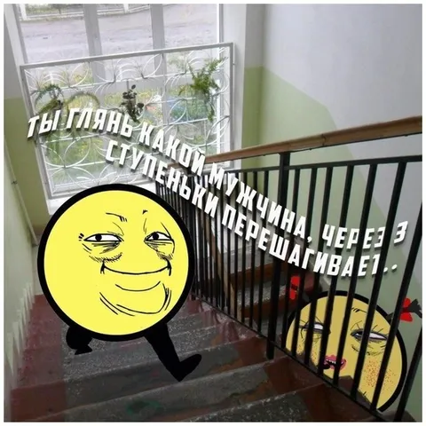 Мужчина через три ступеньки