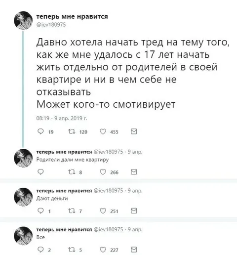 Как в 17 лет жить отдельно