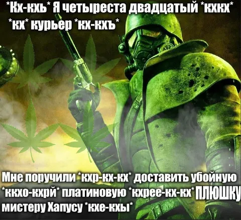 Четыреста двадцатый курьер