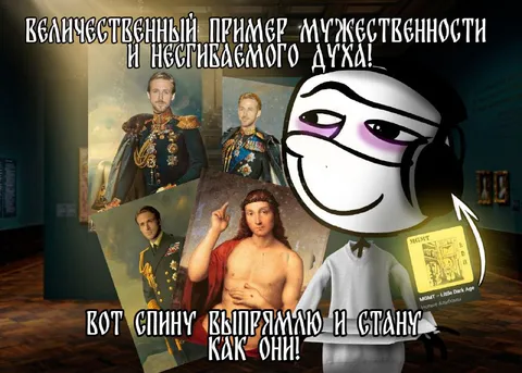 Величественный пример мужественности