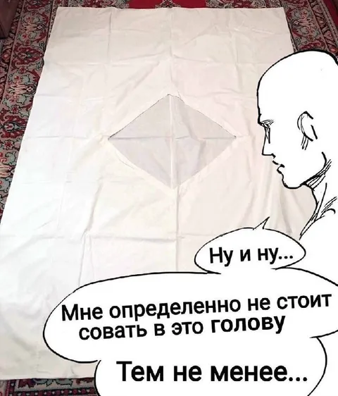 Не стоит совать голову