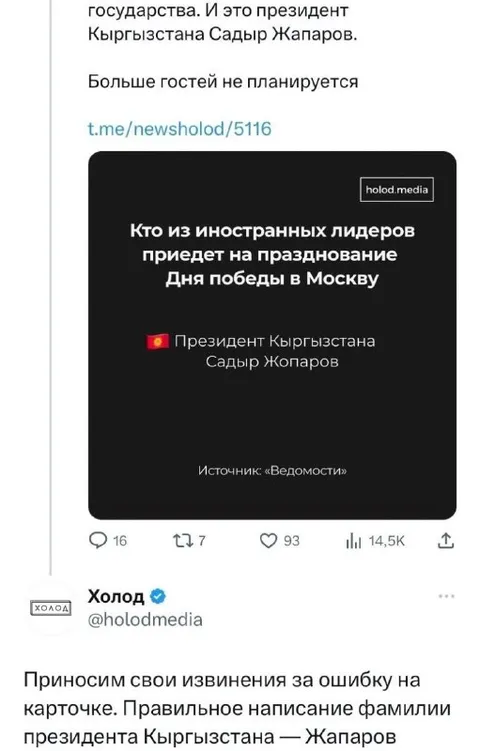 Извинения за ошибку в фамилии