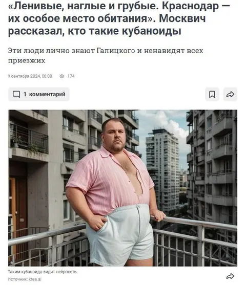 Кубаноид на балконе
