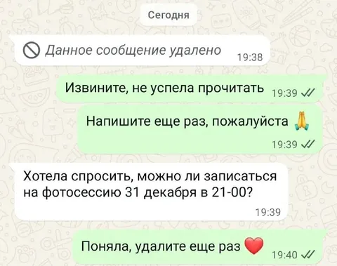 Удалите ещё раз