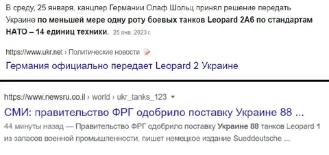 14 или 88 танков Leopard