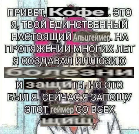 Кофе признаётся в Альцгеймере