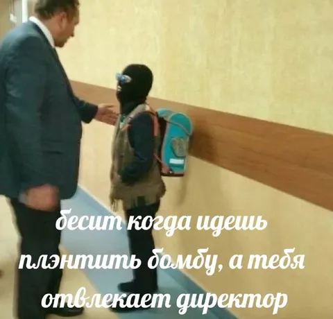 Директор отвлекает от плэнта