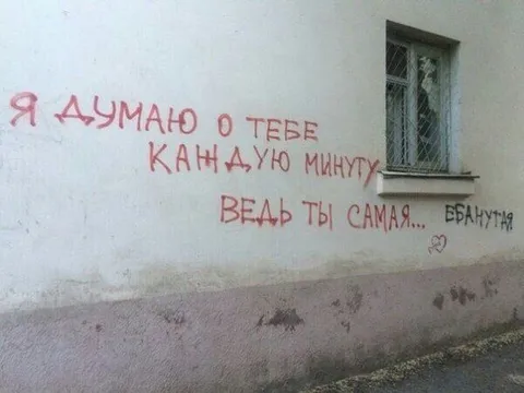 Я думаю о тебе каждую минуту