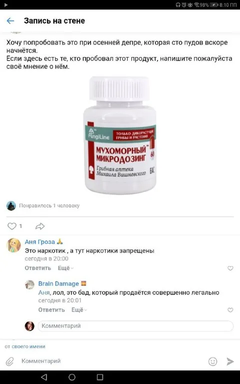 Наркотик от осенней депрессии