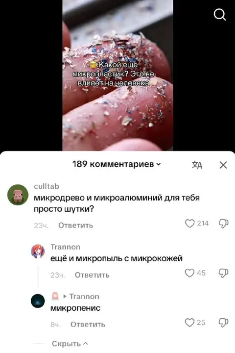 Микропенис и микрокожей