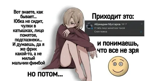 Милый мальчик-фимбой