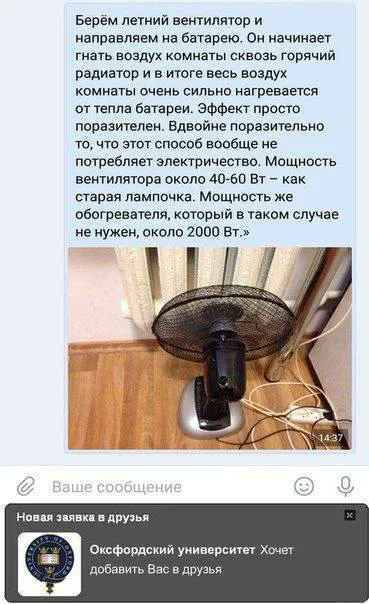Вентилятор вместо обогревателя