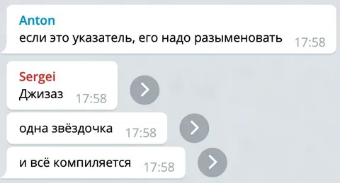 Если это указатель