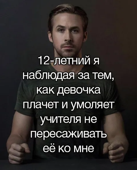 12-летний наблюдает за девочкой