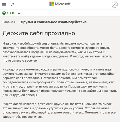 Держите себя прохладно