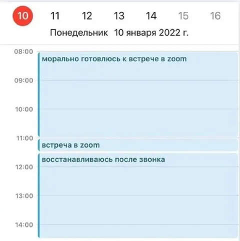 Моральная подготовка к Zoom