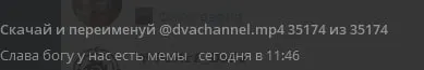 Слава богу у нас есть мемы