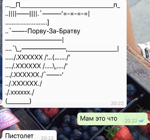 Мам это что — пистолет
