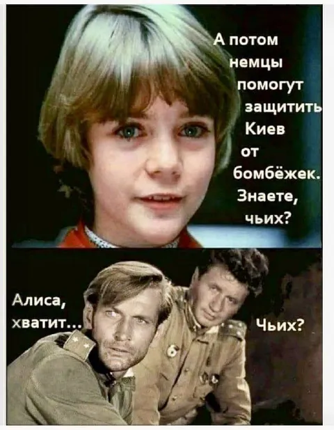 А потом немцы помогут Киеву