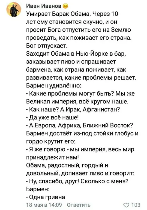 Обама и одна гривна