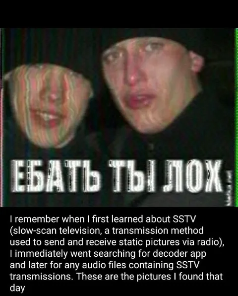 Ебать ты лох SSTV