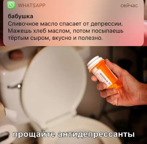 Бабушкины советы от депрессии