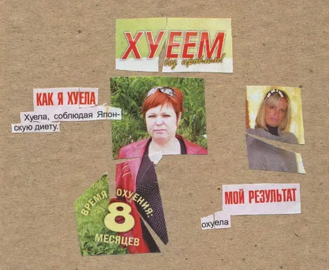 Как я худела по японской диете