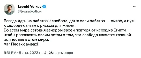 Евреи повторяют исход из Египта
