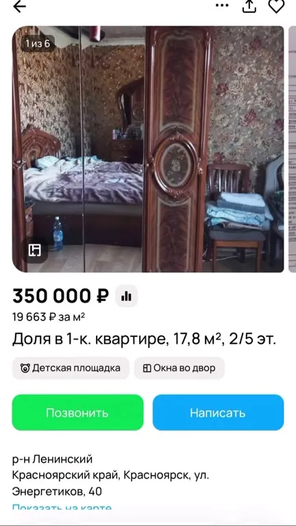 Доля в квартире мечты за 350 тысяч