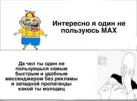Один не пользуется MAX