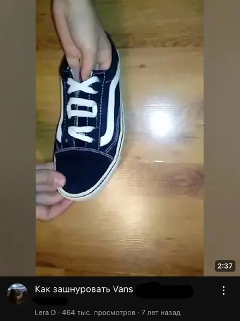 Как зашнуровать Vans