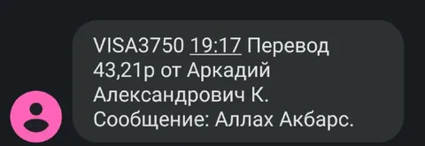 Аллах Акбарс в переводе