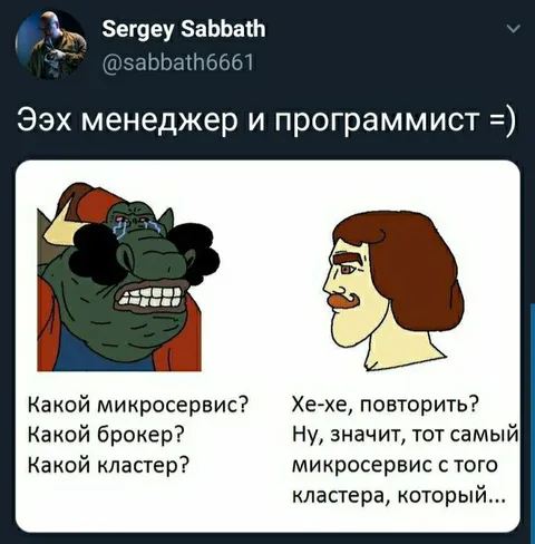 Менеджер и программист про микросервисы