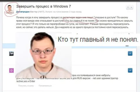 Завершить процесс в Windows 7