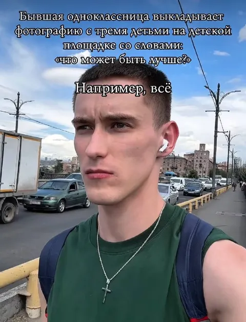 Например, всё