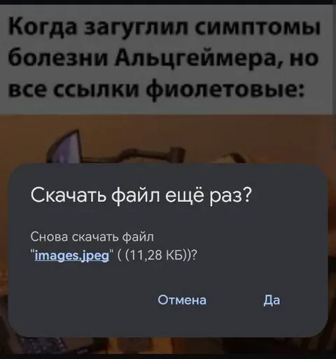 Фиолетовые ссылки Альцгеймера