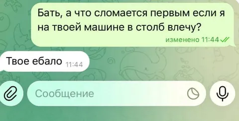 Что сломается первым