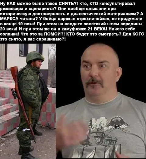 Историческая достоверность в кино
