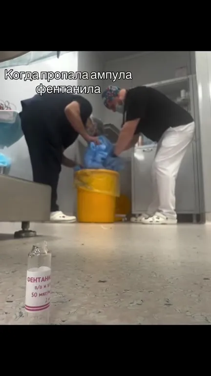 Когда пропала ампула фентанила